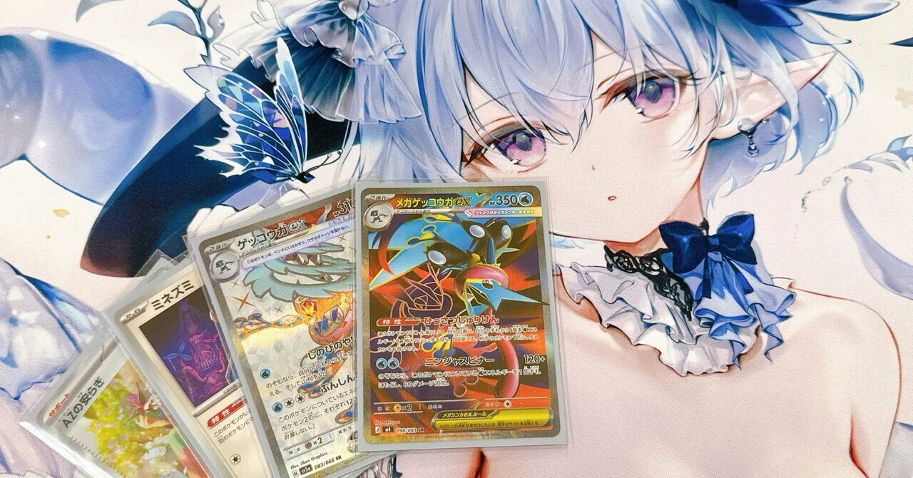 メガゲッコウガデッキ解説｜えね