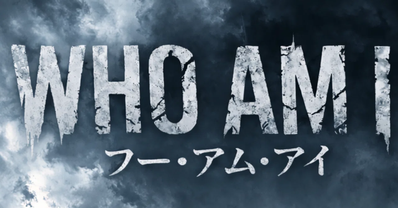 新作ホラー小説『Who am I』の無料版を、専用の特設サイトで公開します
