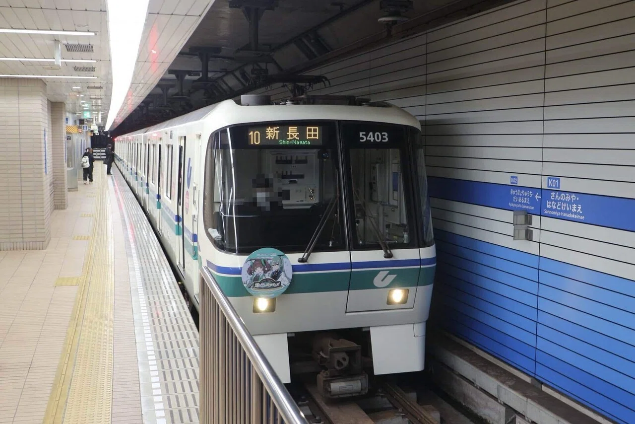 神戸市交通局】駅メモ！コラボ企画ヘッドマーク｜垂水の止利