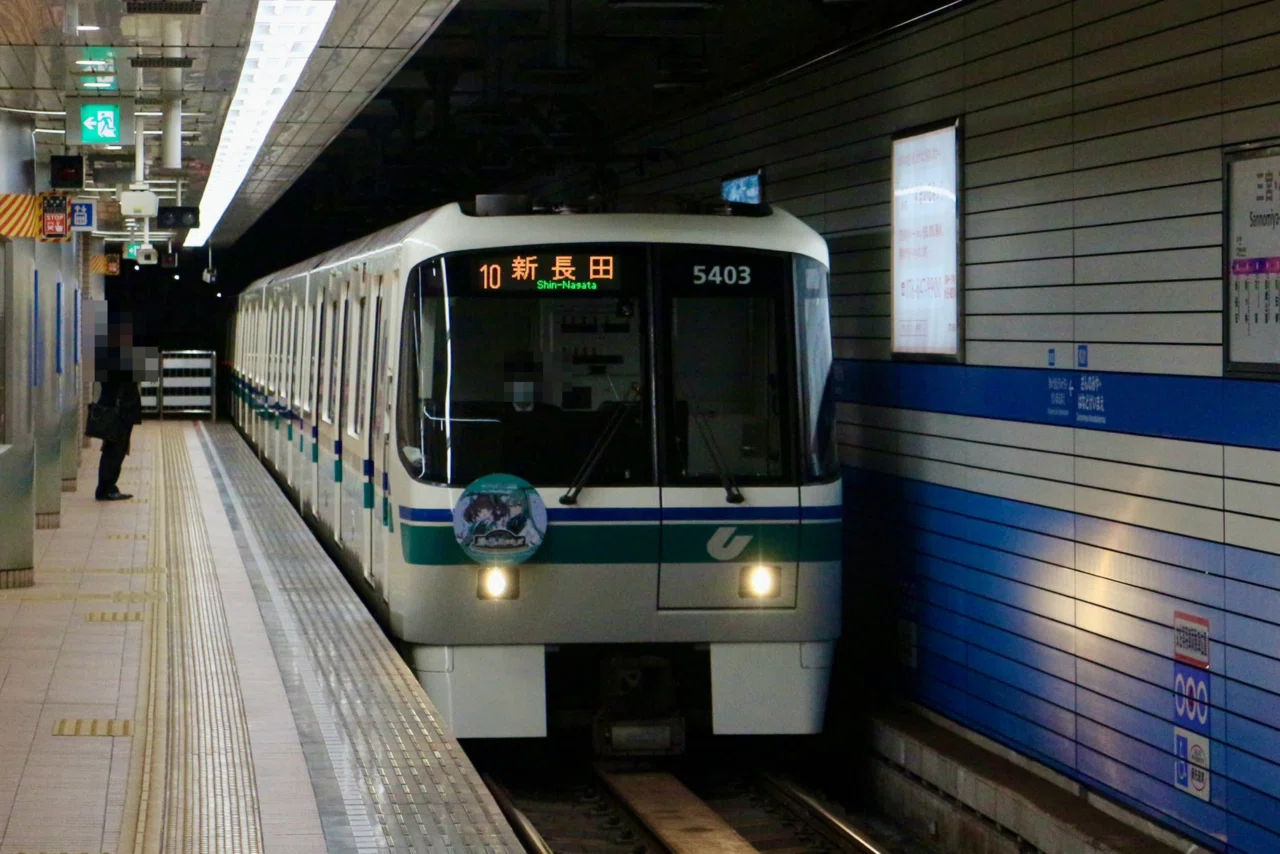 神戸市交通局】駅メモ！コラボ企画ヘッドマーク｜垂水の止利