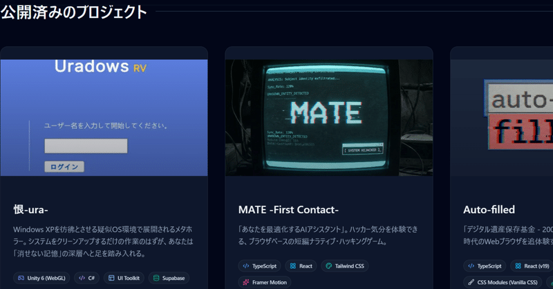 【ゲーム制作ほぼ日報】Webサイトを作るぞ！_2026年3月23日