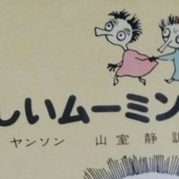 Tvメモ 怖い絵本 その4 6 しらうめ Note Tvメモ 怖い絵本 その4 6 しらうめ Note