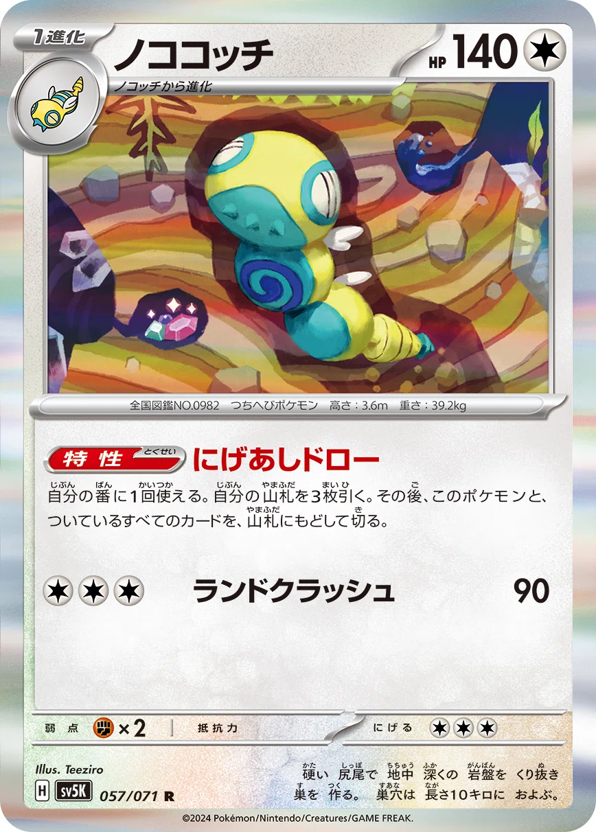 メガゲッコウガデッキ解説｜えね