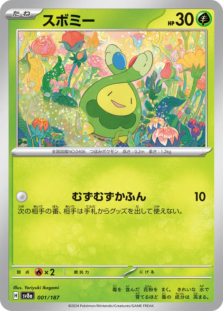 メガゲッコウガデッキ解説｜えね