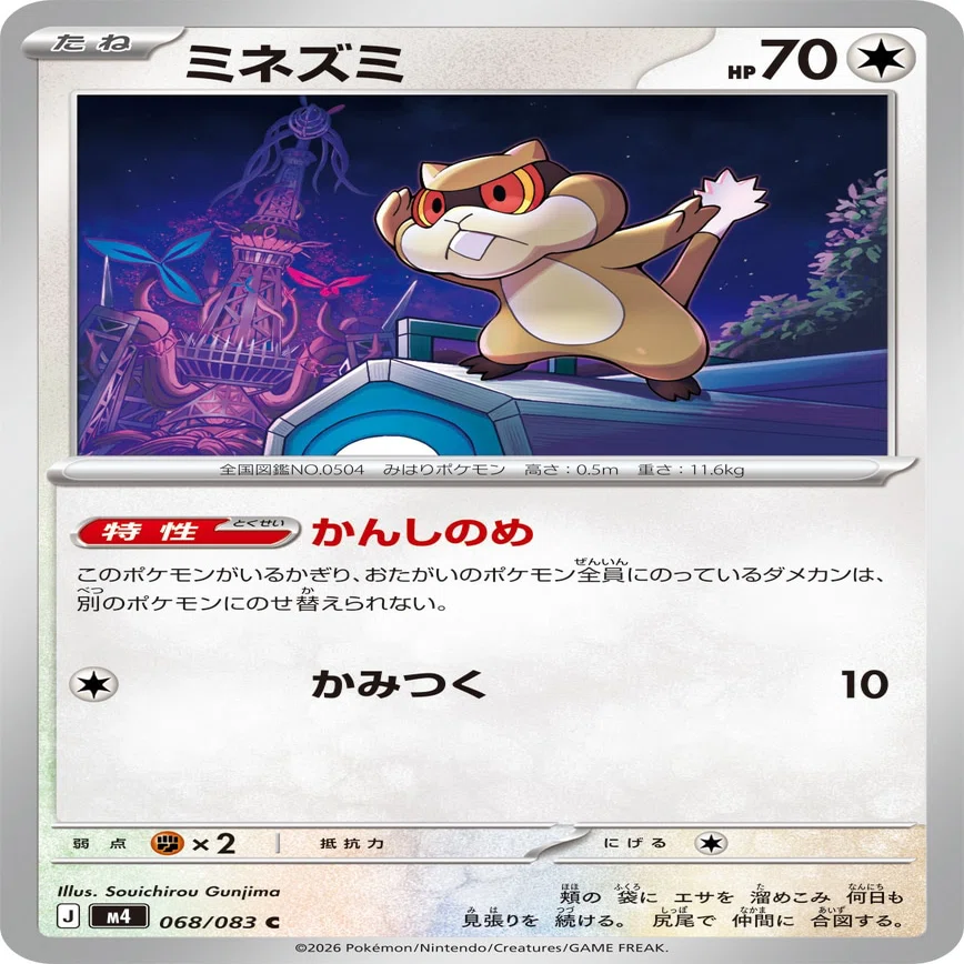 メガゲッコウガデッキ解説｜えね