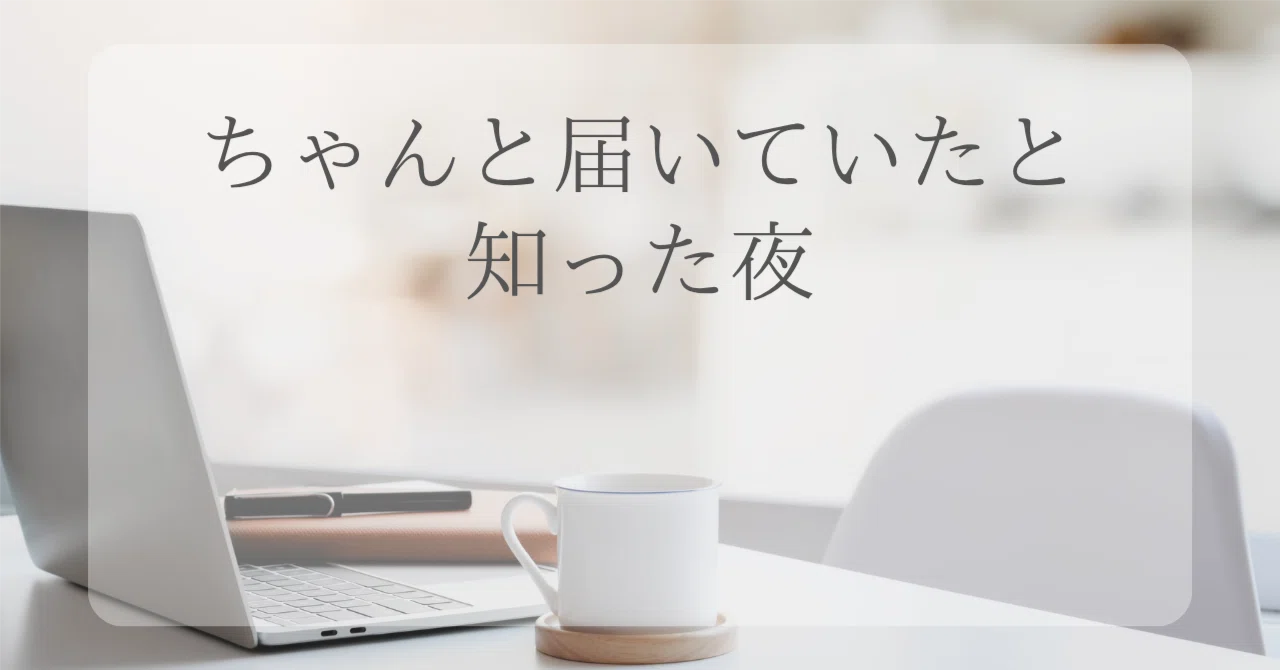 見出し画像