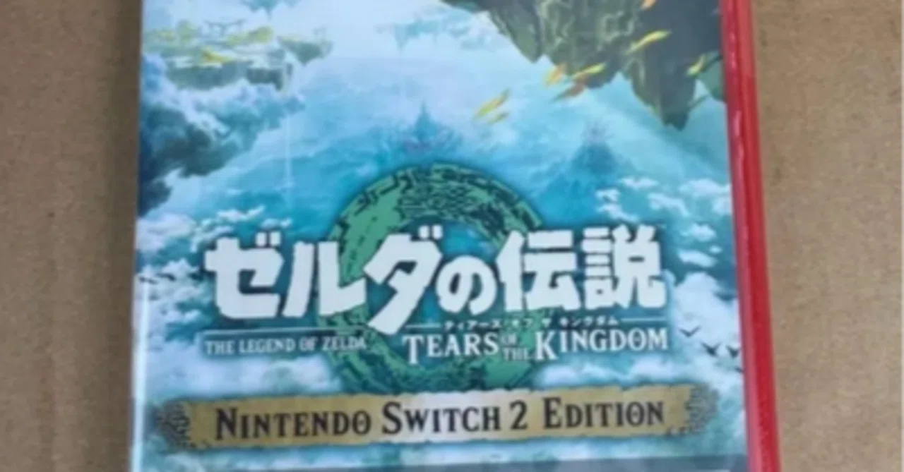 Switch2】ゼルダの伝説 ティアーズ オブ ザ キングダムの買取価格は