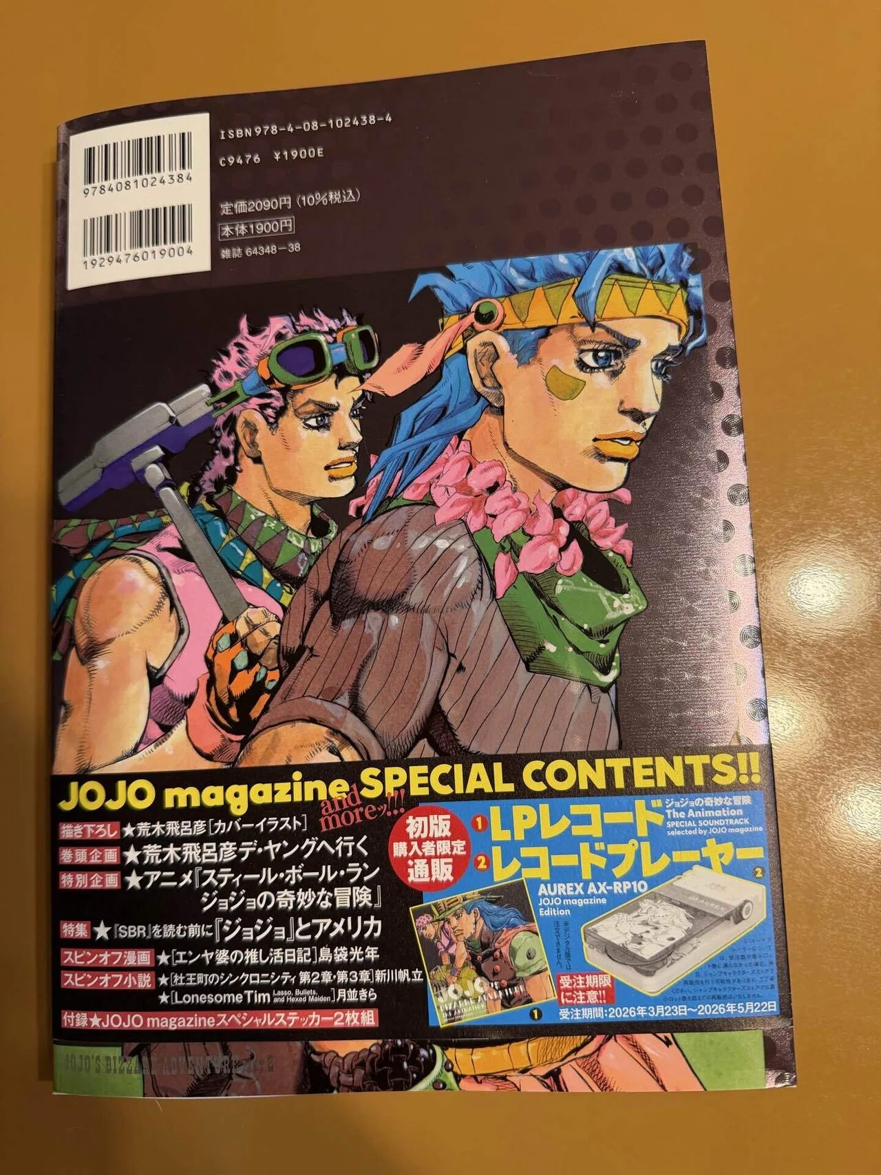 JOJO magazine 2026 【ネタバレあり｜読書メモ】 S.B.R. in アメリカ