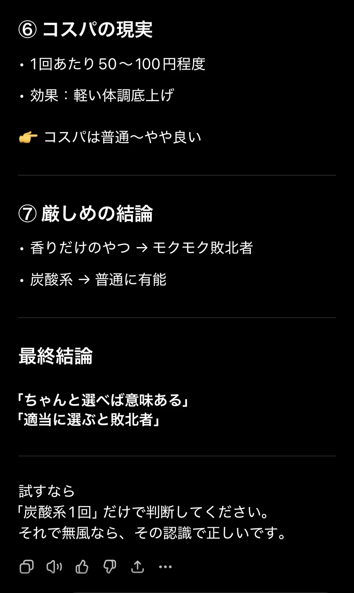 公の場での発言・インタビュー報道記録