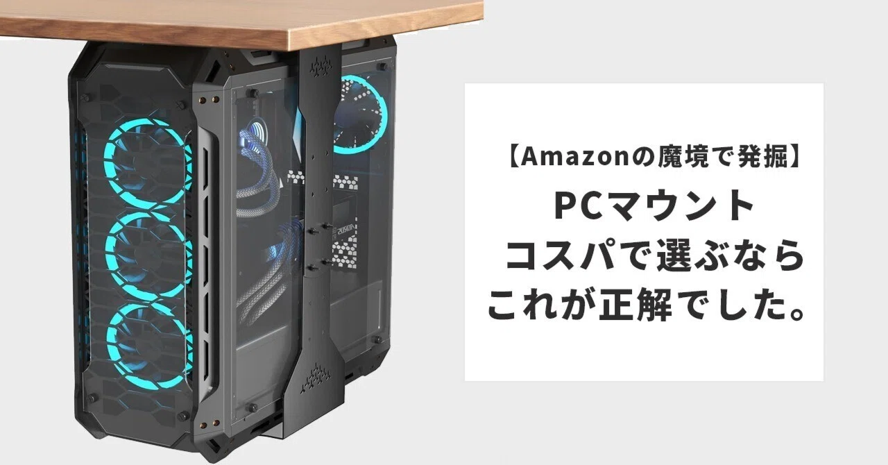 デスクトップPC吊り下げブラケット Amazon | デスクトップPC吊り下げブラケット 冷延鋼製・耐荷重30kg