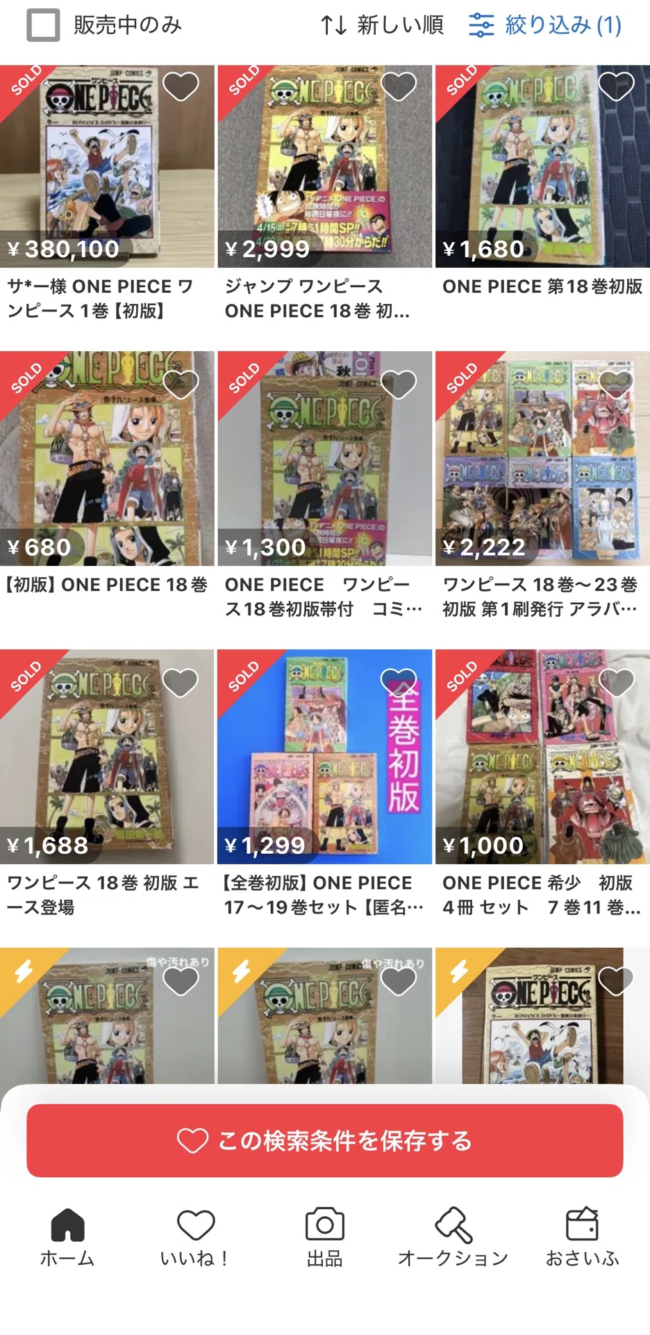 漫画 【初版】【美品】ワンピース 15巻 第一刷発行 コレクションアイテム