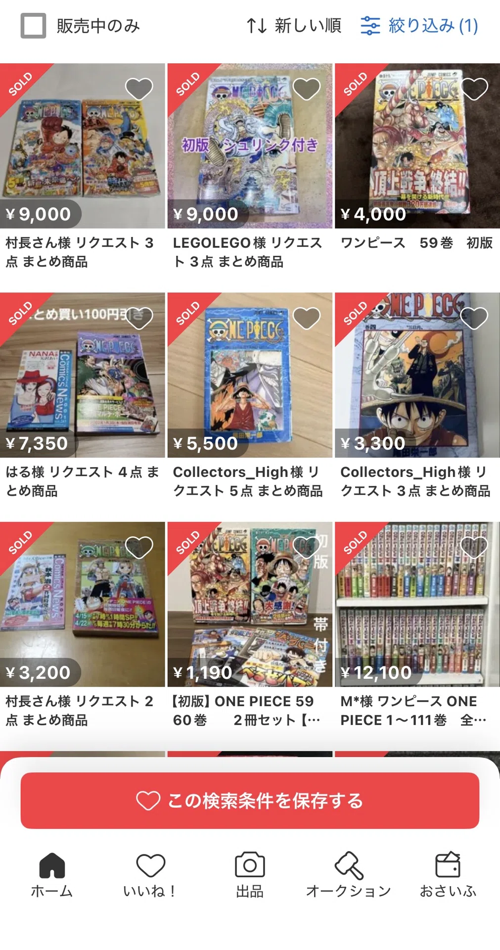 BLEACH ブリーチ 1〜74巻 全巻セット 完結 Manga Comics 【公式通販】