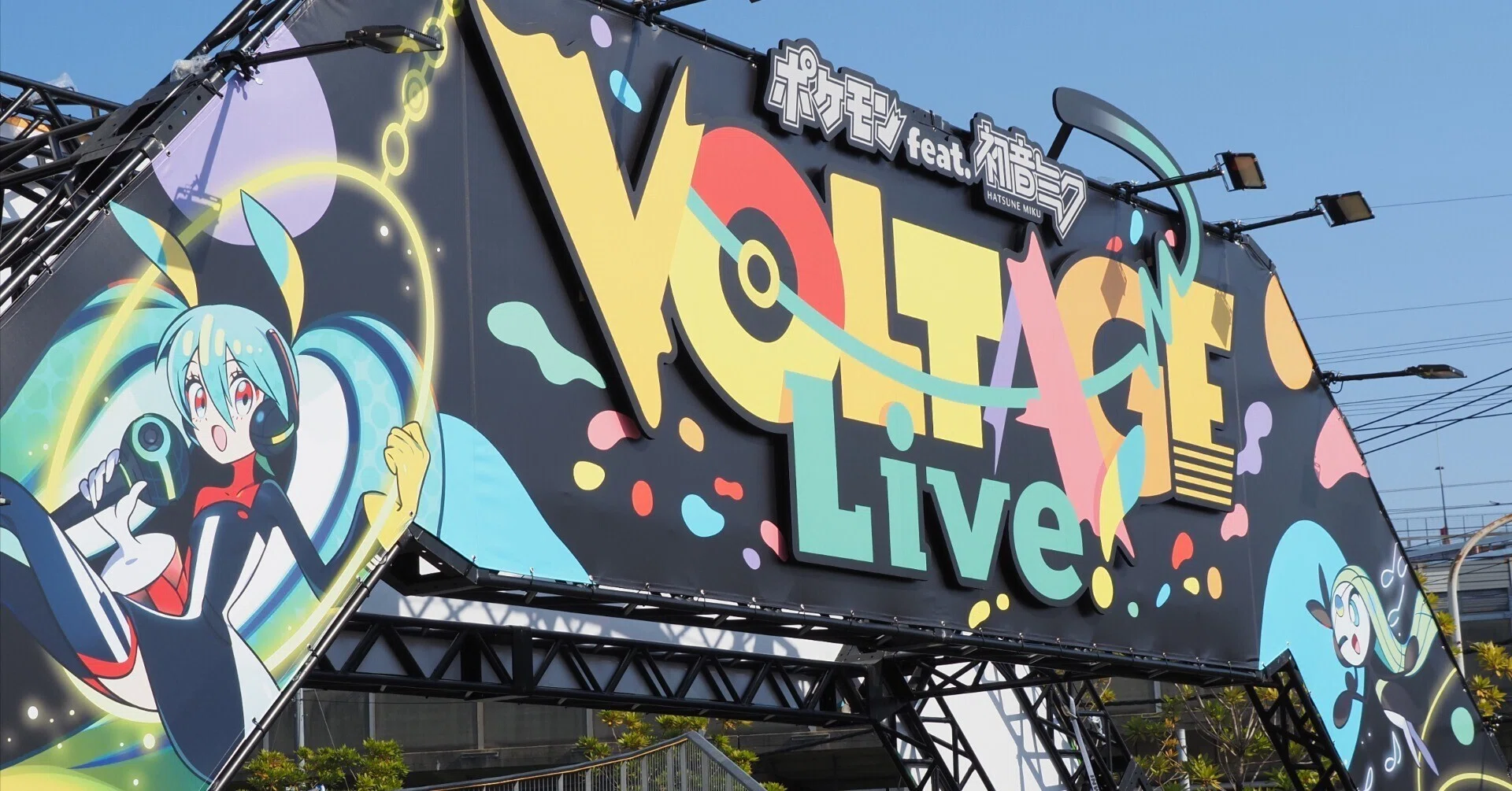 ポケモン feat. 初音ミク VOLTAGE Live！（2026.3.21-22）｜ズッキー