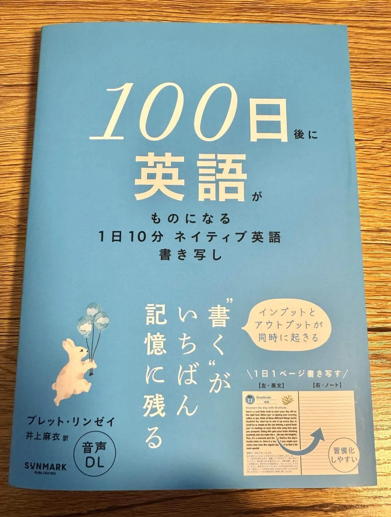 スペルブック　まとめ売り　英語 勉強記録】100日後に英語がものになる1日10分ネイティブ英語書き写し