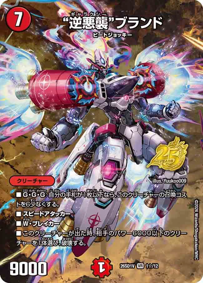 デュエマ 火自然ギャラクシー 高レート スリーブ付き 手札を無くせ！火自然ギャラクシーデッキ | デュエル・マスターズ