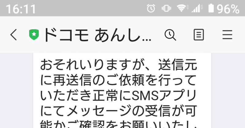 Smsの新しいスタイル メッセージ を使ってみよう その3 Arrowsマニア情報局 第150回 Fケータイ応援団