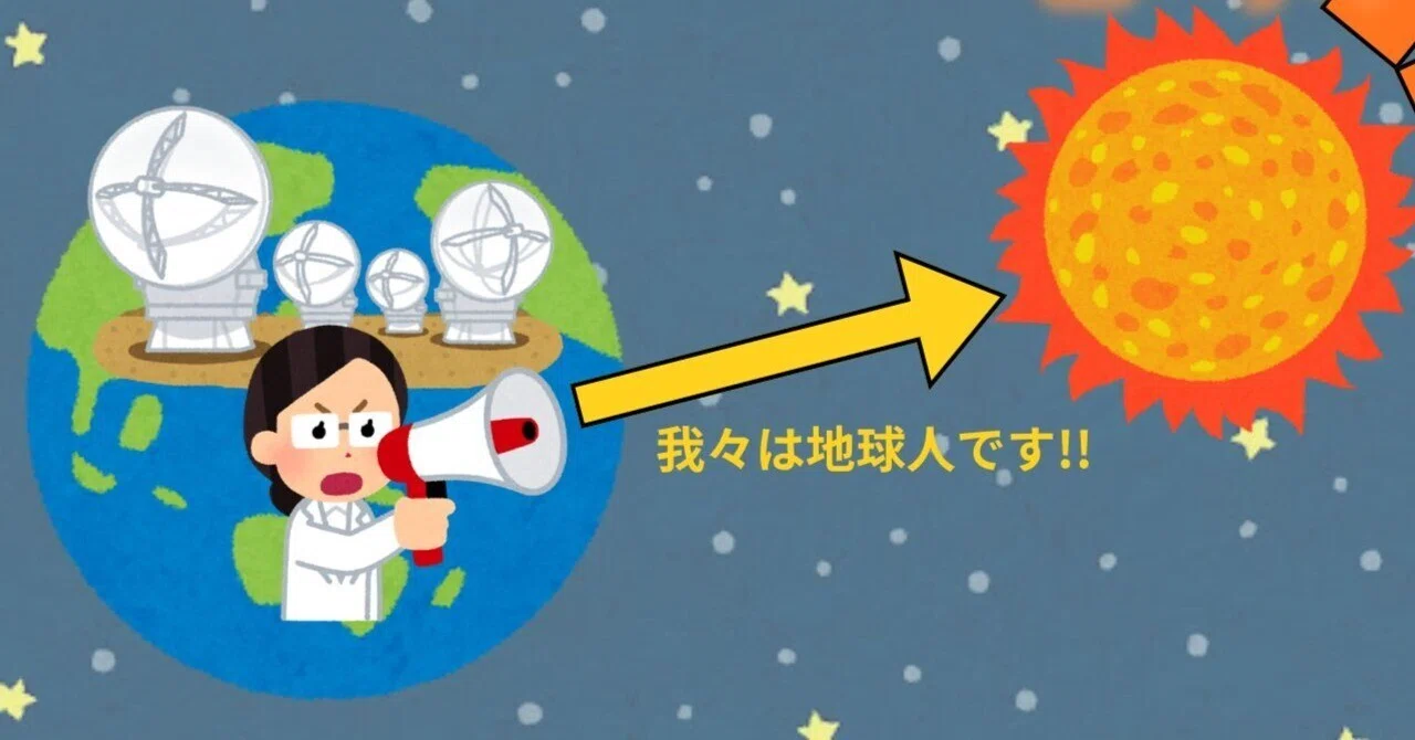 忙しい人のための小説『三体』見どころ解説（面壁計画まで）｜たたたたた