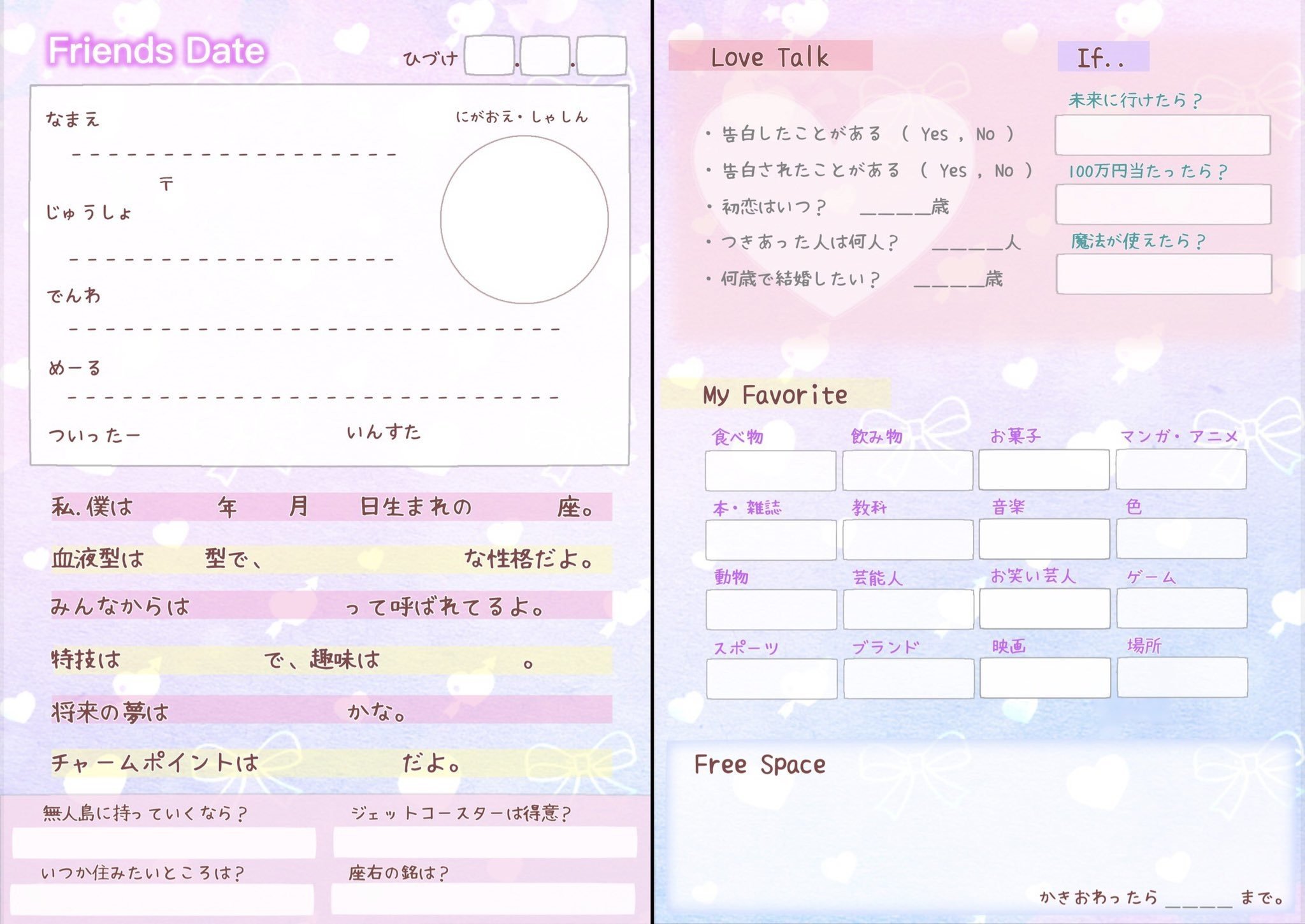 コメント前に自己紹介を読んでください♡ 観測者自己紹介カード 鍵も取れたってことでね。ええ。 久しぶりに自己