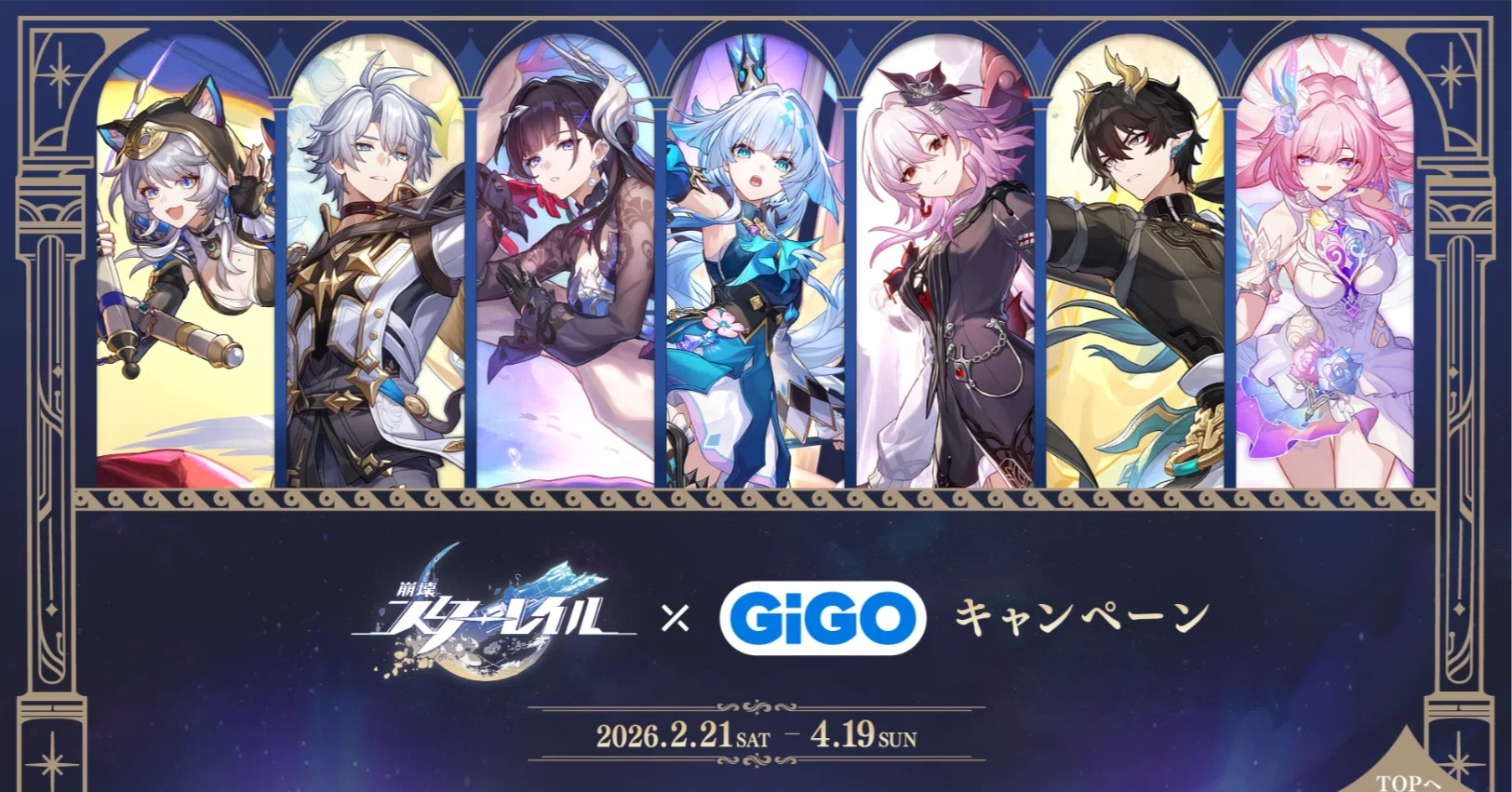 崩壊 スターレイル スタレ GiGO キメラ焼き コースター 丹恒・騰荒 ② 崩壊スターレイル スタレ GIGOキメラ焼き コースター 丹恒・騰荒