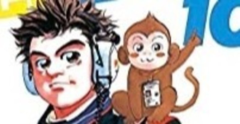Capeta カペタ 父親の手造りのカートからレースの世界へ 手に汗握るモータースポーツ漫画 おかぽん Note
