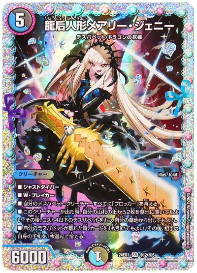 青黒デスパペット 40枚+超次元12枚 青黒デスパペット 40枚+超次元12枚 - メルカリ
