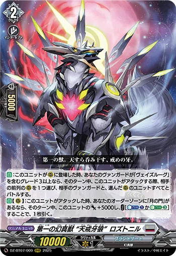 月間ディアゴスティーニヴェイズルーグを作ろう〜ぼくと門番の1年間