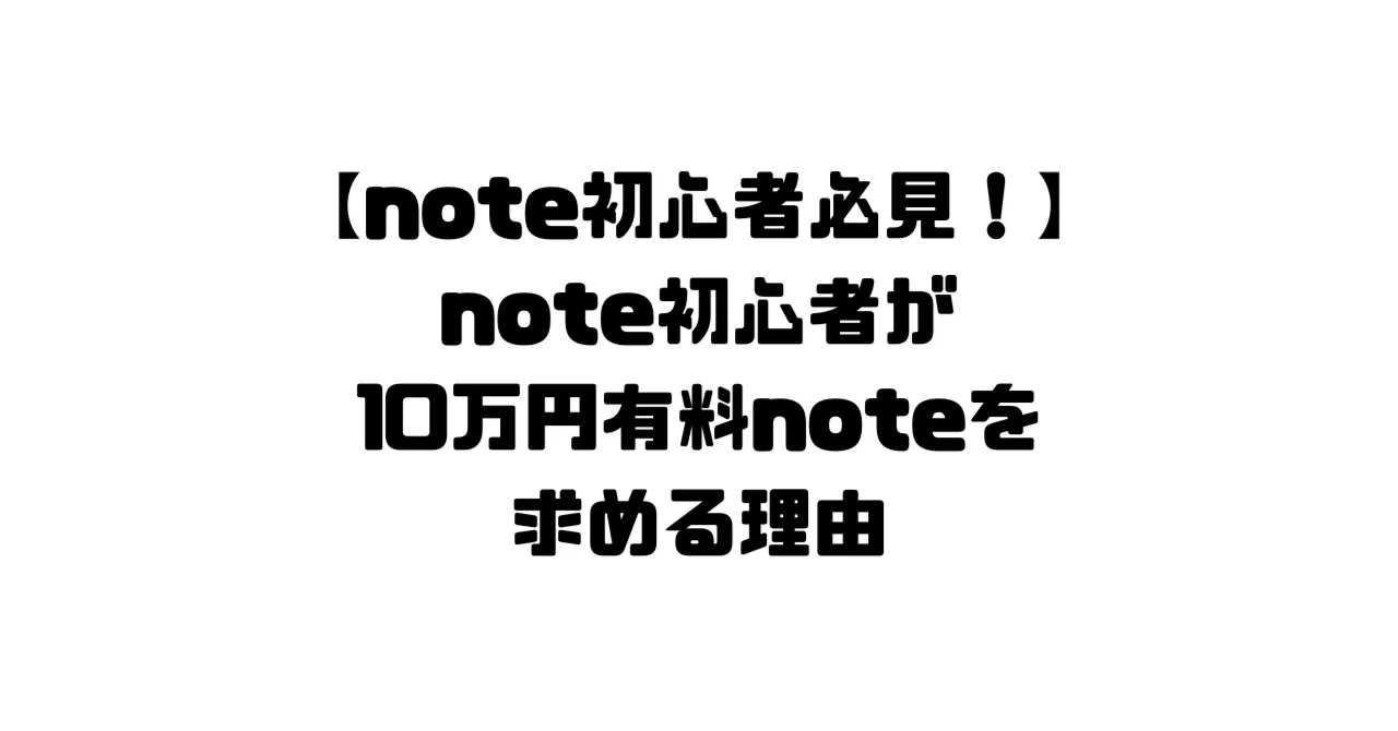 見出し画像