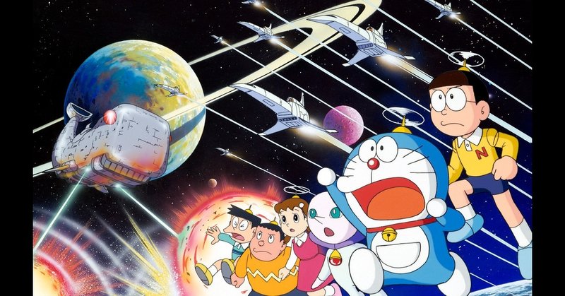 ちゃんと面白いエンタメ 41 映画ドラえもん のび太の宇宙小戦争 レイジー 文章コメディアン Note