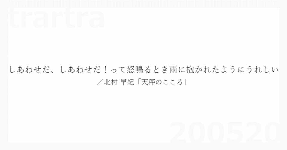 雨に抱かれて 5分で読める現代短歌12 北虎あきら Note