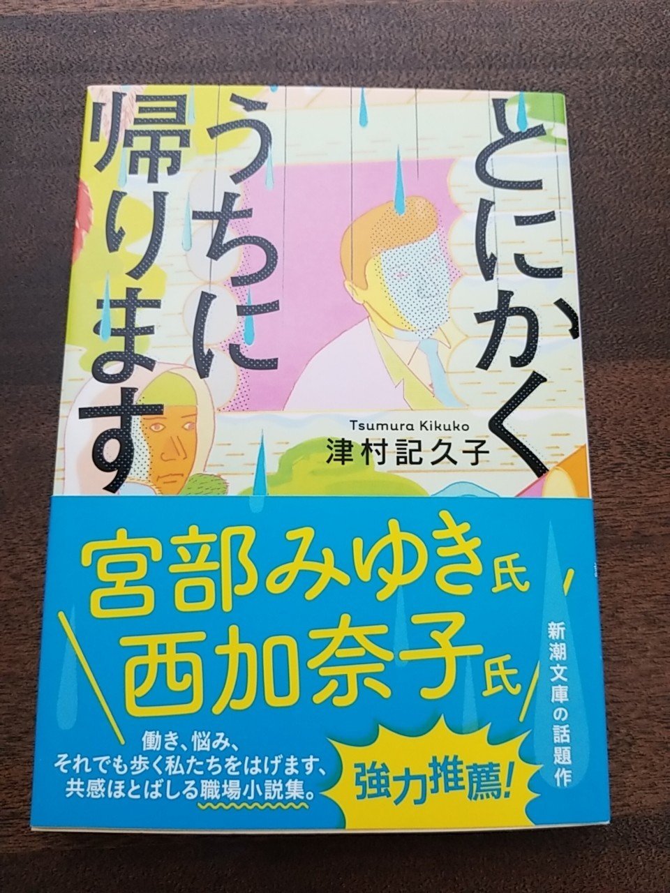 第8回online西千葉一箱古本市 さや書店 Note