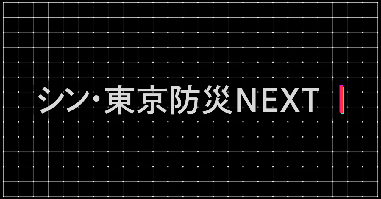 ReHacQ視聴者の皆様へ】「キタコンDX」のアプリが見つからない？｜東京 