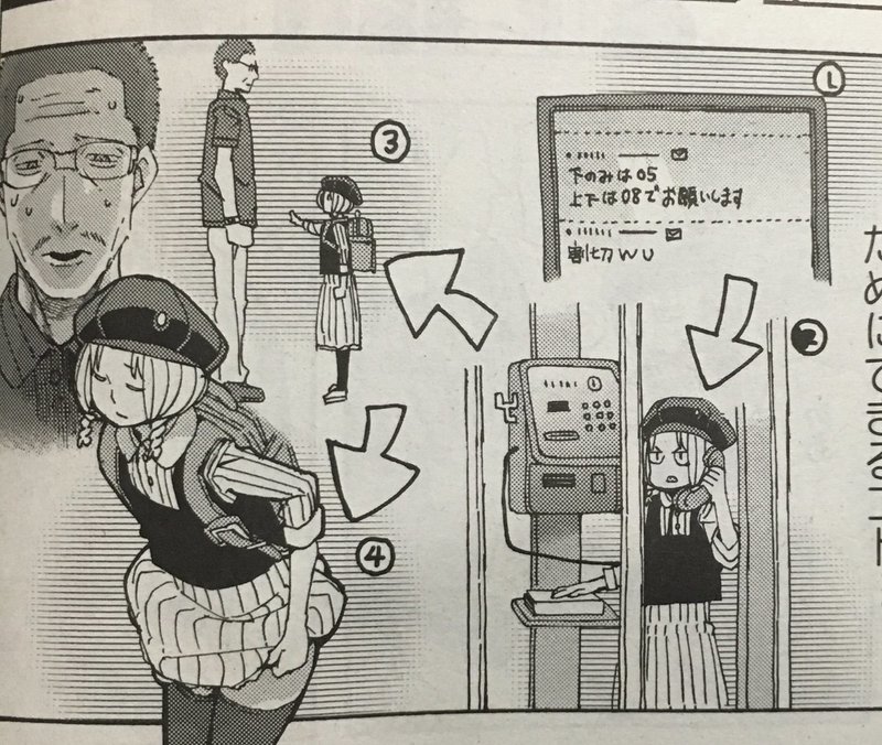 吉田輝和が漫画に出たまとめ２ 吉田輝和 Note