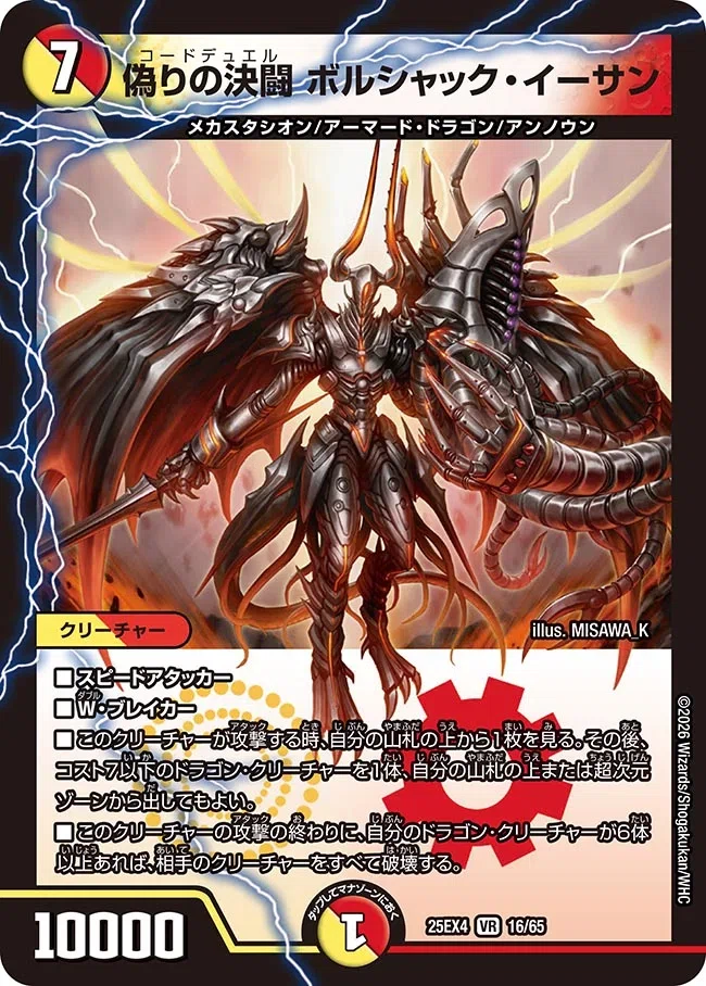 5Cザーディクリカマジックジャイアント　魔導具　ゴスペル　ドキドキつよいデッキ 5Cザーディクリカマジックジャイアント 魔導具 ゴスペル ドキドキ