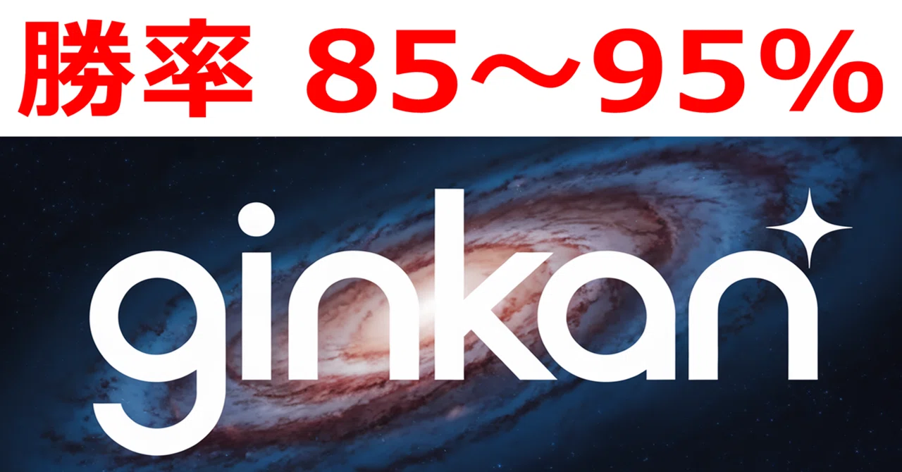 【FX】MT4用インジケーター Ginkan（銀漢） ☆勝率85～95％☆ ｜tensoko