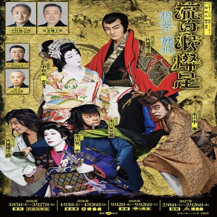 2026年 高松宮記念 サトノレーヴ ポスター 高松宮記念 2026｜YuMi