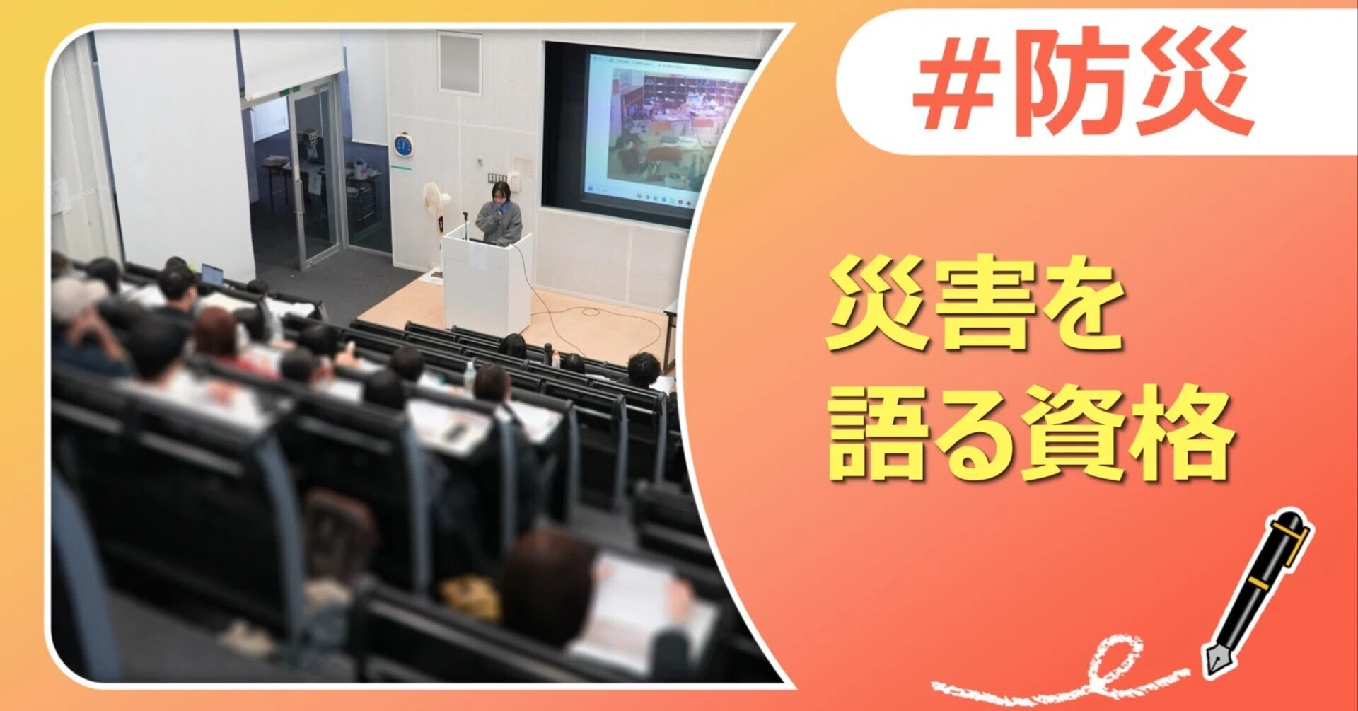 髙橋様【神奈川　3/20】 災害を語る資格｜J:COM地域取材ノート