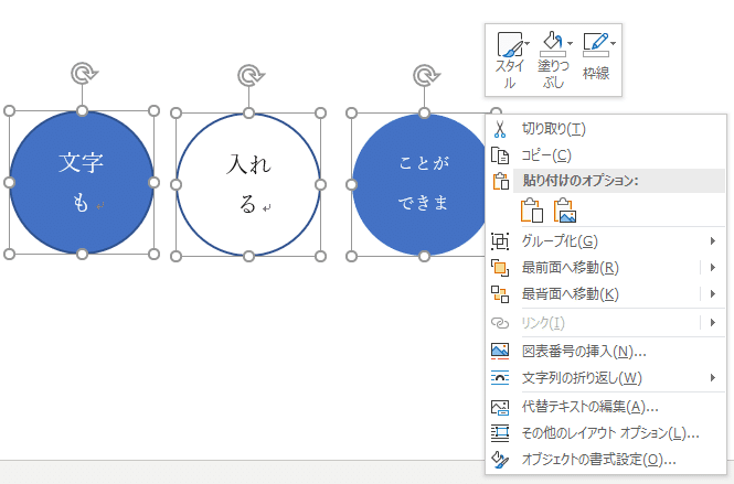 図のグループ化2