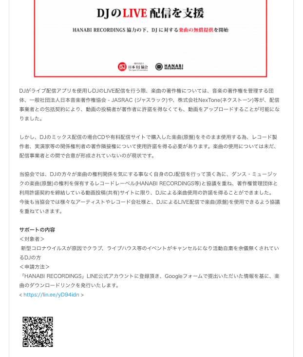 Dj配信全部著作権法違反状態なのをどう見るか 続 Buttobi たぶん 閉店します 2 まみくん3歳 Note