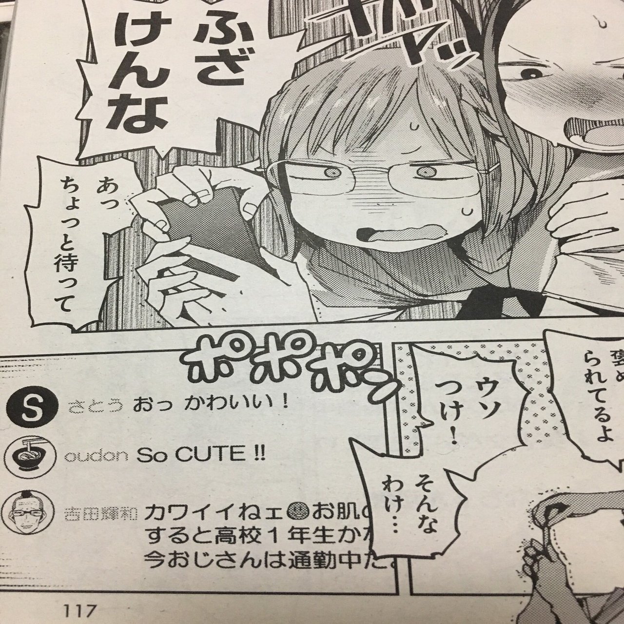 吉田輝和が漫画に出たまとめ２ 吉田輝和 Note