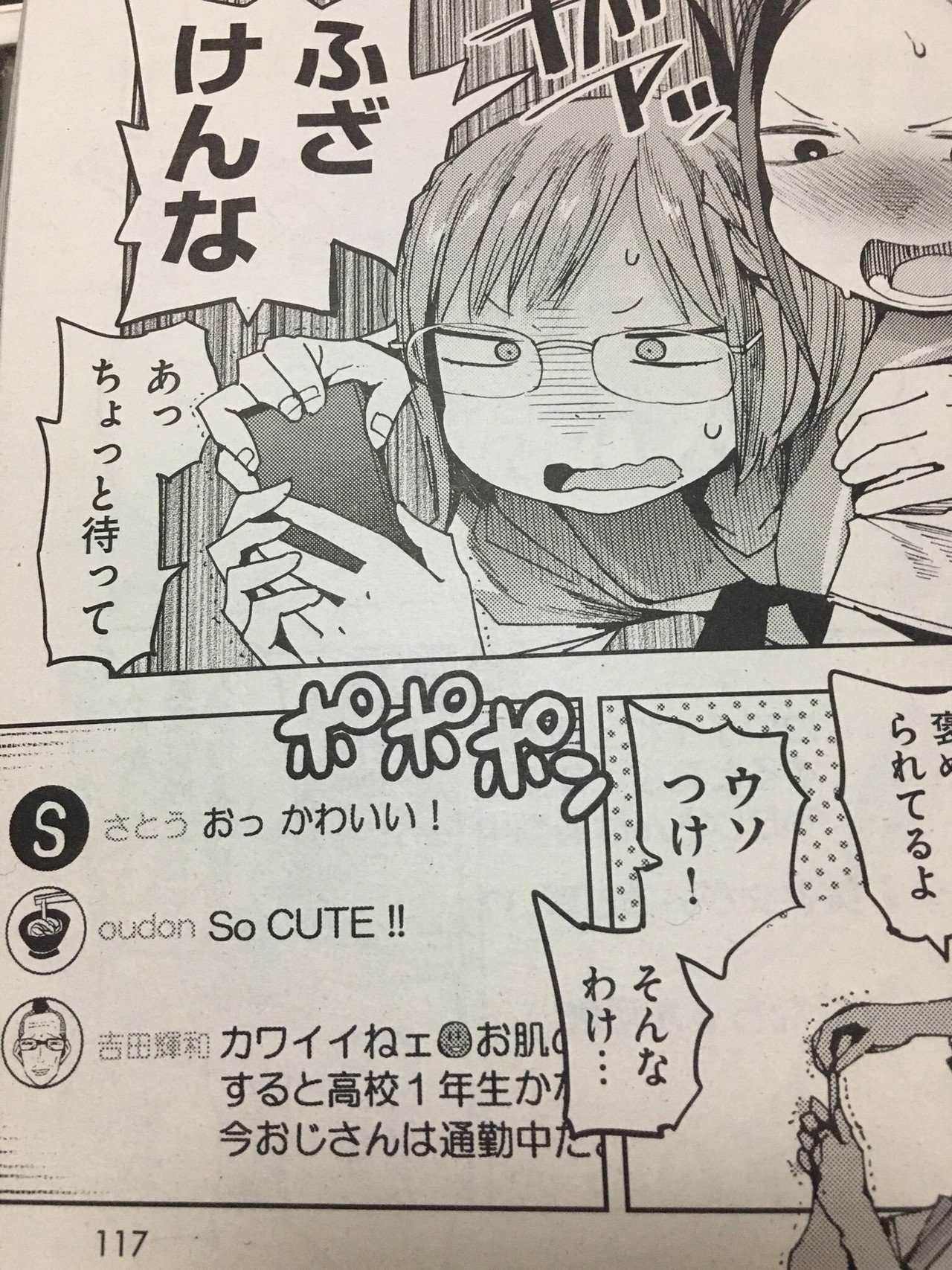 吉田輝和が漫画に出たまとめ2 吉田輝和 Note 吉田輝和が漫画に出たまとめ2 吉田輝和 Note