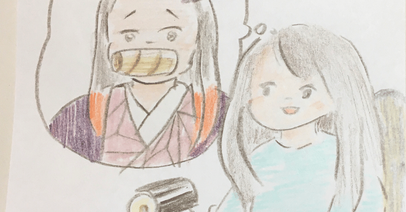 感想 鬼滅の刃 は絶望に満ちていると思った 星サラミ note