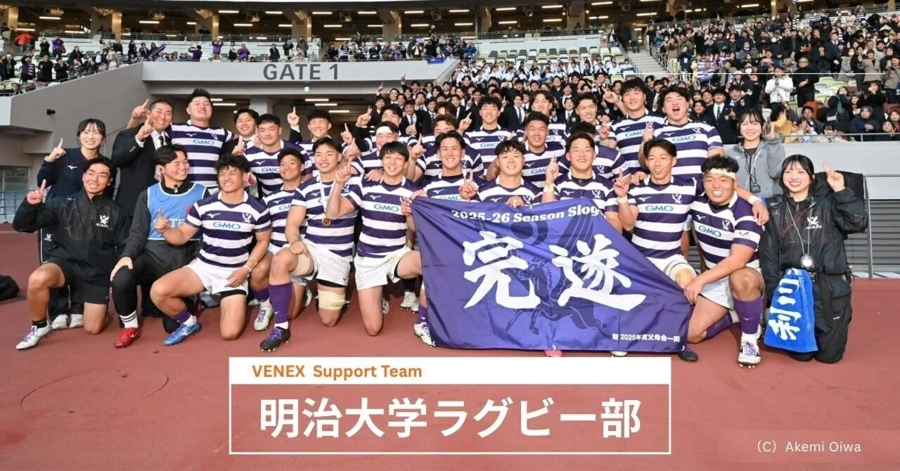 明治大学ラグビー部、5年ぶりの関東大学対抗戦1位。トップチームを
