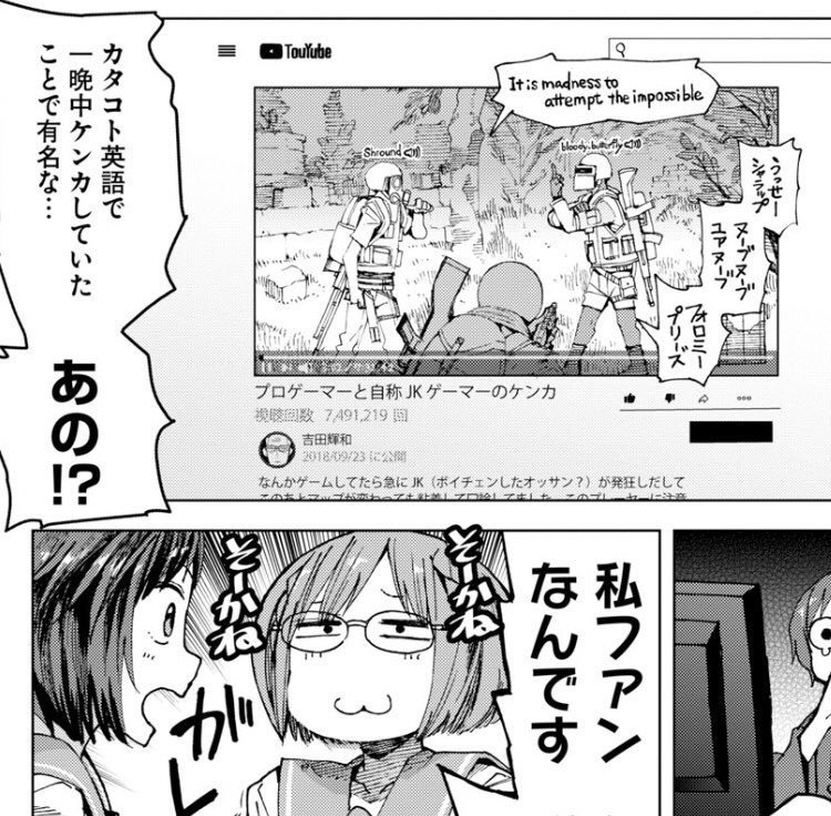 吉田輝和が漫画に出たまとめ２ 吉田輝和 Note
