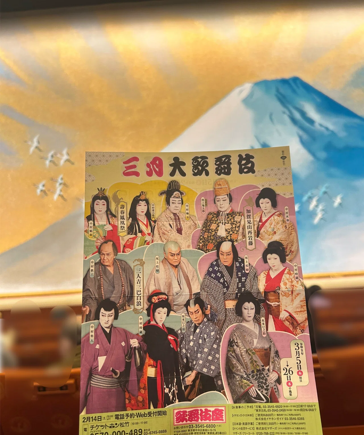 三月大歌舞伎 夜の部 三人吉三巴白浪 Bプロ 観劇レポ｜坂東巳之助 中村