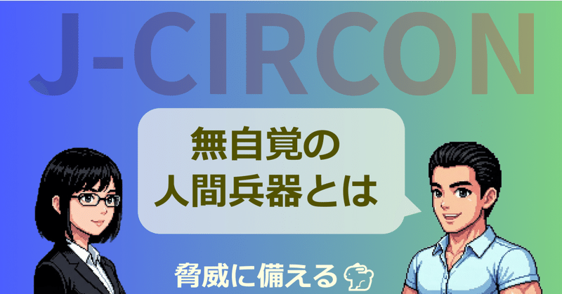 記事サムネイル