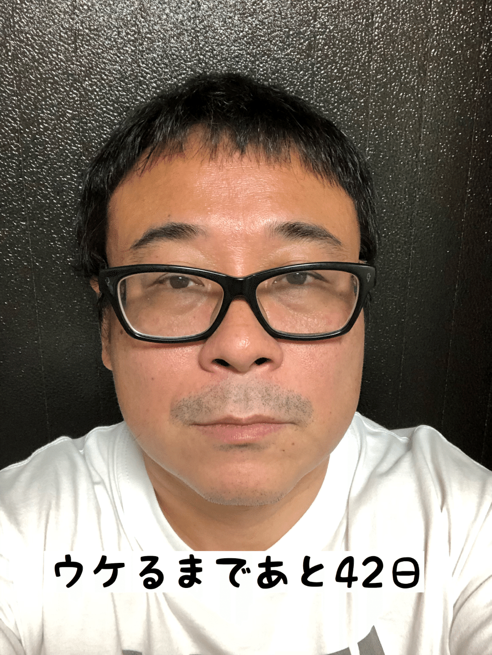 100日後にウケるおじさん バッファロー吾郎a Note