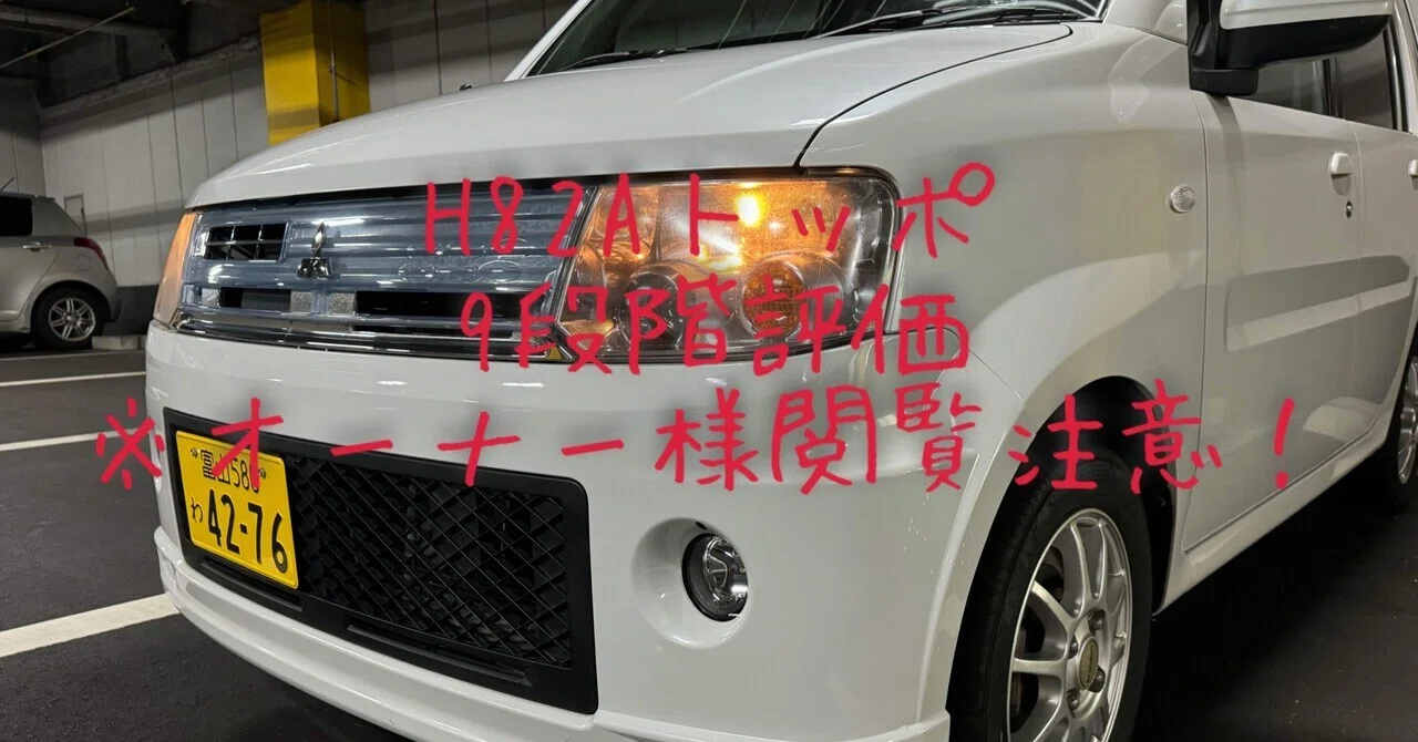 オーナー様閲覧注意！］試乗レビュー312台目 平成23年式 三菱 トッポ G