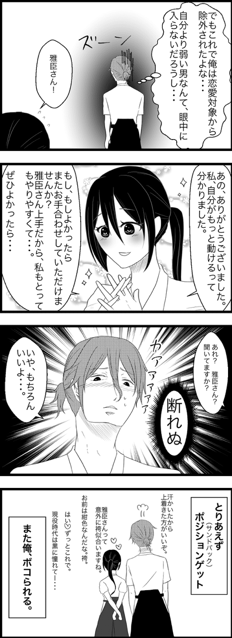 印刷可能 4 コマ 漫画 恋愛 猫 シルエット フリー