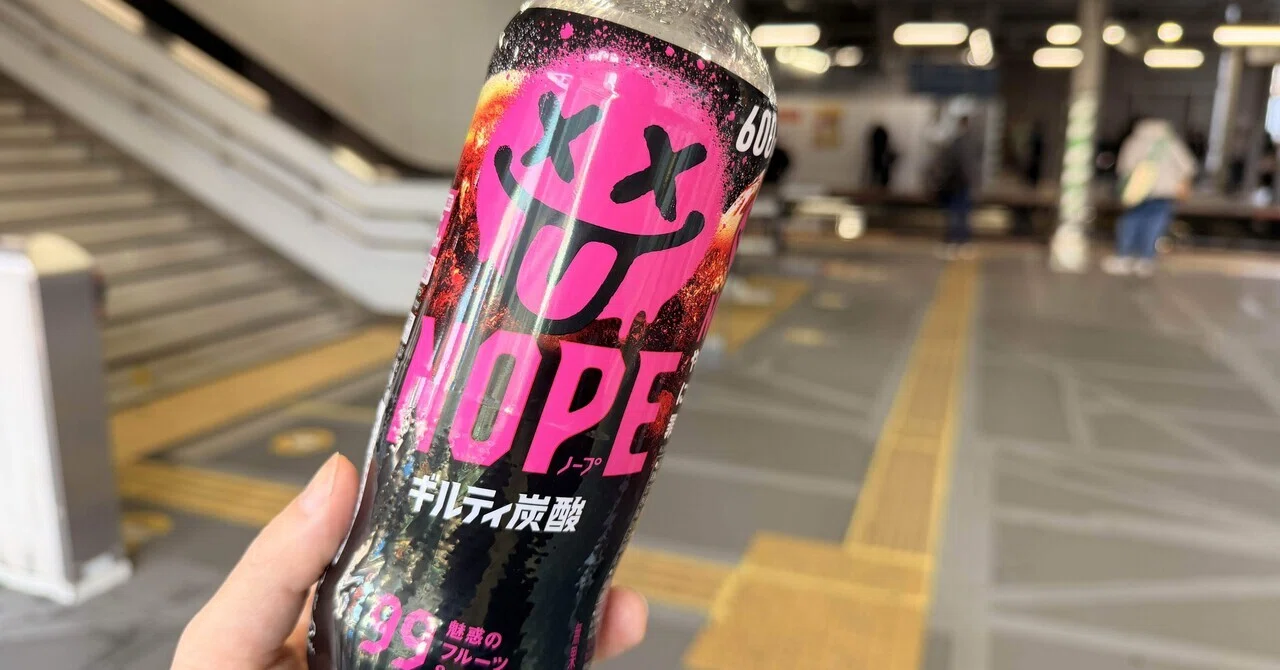 【正直レビュー】NOPE(ノープ)ギルティ炭酸飲んでみた｜fast_seal