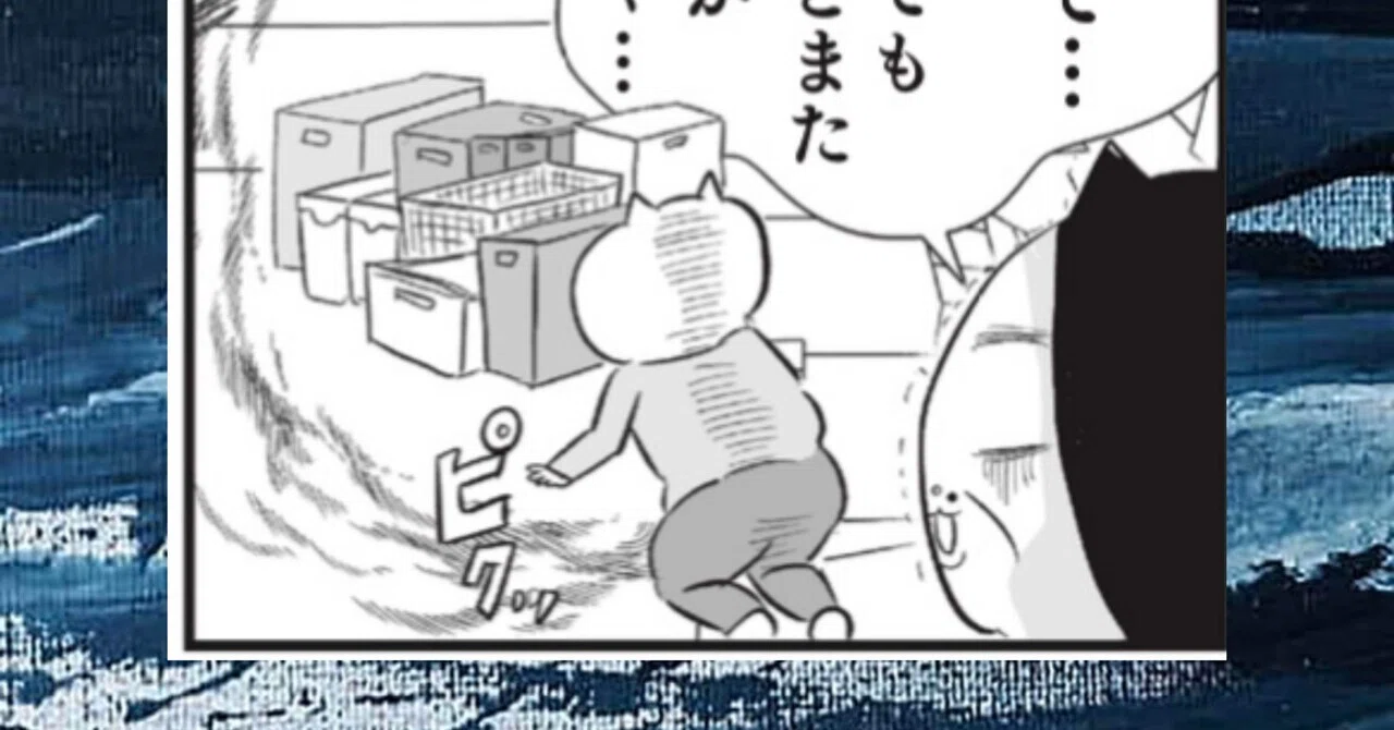 有象無象箱の恐怖｜真船佳奈